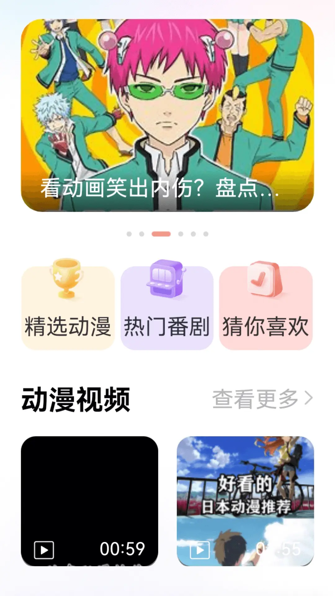小蝌蚪蘑菇福导福航app1图
